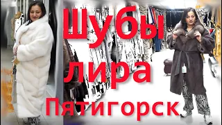 НАТУРАЛЬНЫЕ ШУБЫ мутон/норка/каракульча. ЦЕНЫ  ОБЗОР