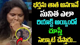 Singer Sunitha Amazing Answer to Netizen About His Husband | Singer Sunitha | GARAM CHAI