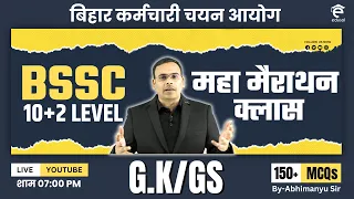 BSSC Inter Level 2023 GK/GS Marathon Class | BSSC महा-मैराथन क्लास | BSSC 2023 GK/GS | Abhimanyu Sir