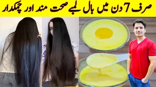 Hair Oil Remedy By ijaz Ansari | Homemade Hair Oil | Hairfall Solution | 7 Days Hair challenge |