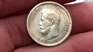 25 копеек 1896