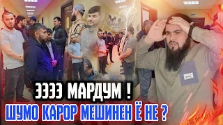 Э МАРДУМ !!! БАЧОХОЙ ФАРХОР  СРОЧНО ; БАЧОХОЙ НОЯИ ПАНЧ : ДУШАНБЕ  :  МУХОЧИРО-. БИНЕД !!!