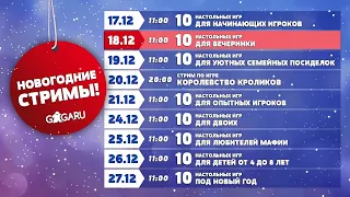 10 настольных игр для вечеринки!