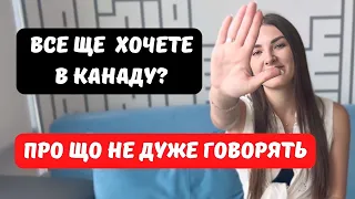 Чи варто переїжджати в Канаду? МІНУСИ КАНАДИ ТА США / Природні катастрофи в Канаді та США