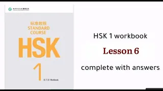 HSK 1 workbook lesson 6 Standard Course