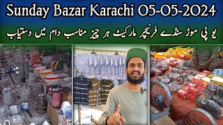 Sunday Bazar Karachi 05-05-2024|Up More Chor Bazaar|Cheapest Market Karachi|Lunda Bazar|Karachi Info