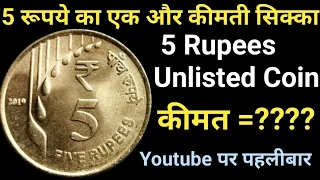 5 Rupees Coin!5 Rupees Unlisted Rain Drop 2019 Kalkatta Mint Rare Coin!Unlisted Coin