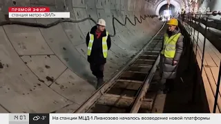 Москва 24 - Мэр Москвы осмотрел ход строительства новой станции метро "ЗИЛ"