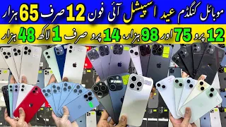 Mobile Kingdom iPhones | Eid Special | iPhone 11, 12, 12 Pro, 13ProMax, 14+, 15, 15Pro, 15ProMax