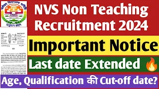 NVS Important Notice। NVS non teaching recruitment 2024। nvs vacancy 2024। nvs exam date।