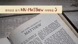 Matthew 5 NIV AUDIO BIBLE (with text)