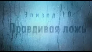 Resident Evil Revelations - Эпизод 10 Правдивая ложь