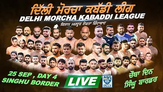 Delhi Morcha Kabaddi League || Day 4 Singhu Border || MLK Live Now