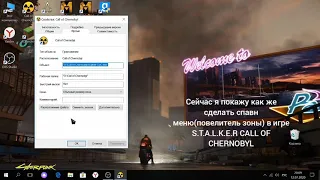 Как сделать спавн меню(повелитель зоны) в S.T.A.L.K.E.R CALL OF CHERNOBYL