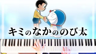 キミのなかののび太 Kimi no naka no Nobita - ドラえもん【Piano Cover & Sheets】（楽譜）