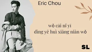 【PιᥒYιᥒ】Eric Chou - Unbreakable Love (Easy Lyrics)