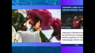 Четыре года назад были убиты Артем Волошин и Игорь Корнелюк - Вести 24