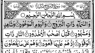 Surat Al-Buruj Mishary Rashid Alafasy | Full With Arabic Text - سورة البروج