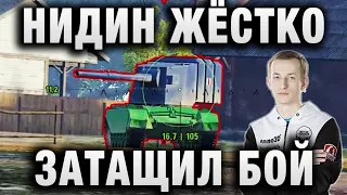 NIDIN ● НА EBR 105 ЖЁСТКО ЗАТАЩИЛ БОЙ ПРИ ПОМОЩИ ШОТНИКА И АНАТОЛИЧА