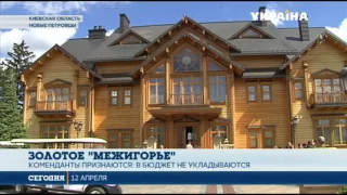 В резиденции Януковича "Межигорье" повышают плату за вход