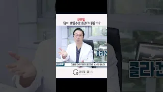 큐오필 많이 받을수로 효과가 좋을까??  #큐오필 #풀페이스필러 #큐오필앤결