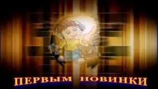 Паганини Скрипач дьявола RG WMV