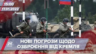 Кремль може розмістити наступальне озброєння в Україні | На цю хвилину