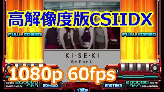 [1080p CS IIDX][J-POP] KI・SE・KI(IIDX RED EDIT) [60fps][弐寺]