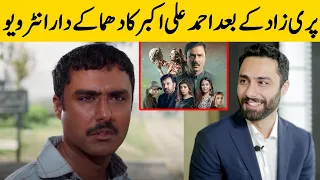 Ahmed Ali Akbar Exclusive Interview After Parizaad Drama | Parizaad | Desi Tv | SB2G