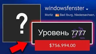 САМЫЕ НЕОБЫЧНЫЕ УРОВНИ STEAM АККАУНТОВ! БЕЗУМНЫЕ СТИМ АККАУНТЫ, КОТОРЫЕ ТЕБЯ УДИВЯТ