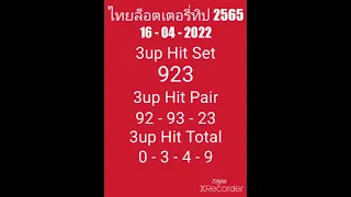 3up Final Tips for 16-04-2022 Thai Lotto Draw