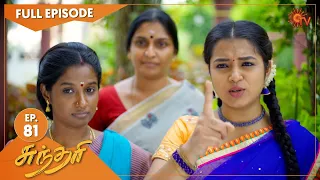 Sundari - Ep 81 | 28 June 2021 | Sun TV Serial | Tamil Serial