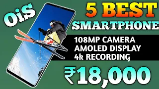 June 2024| Top 5 Best Smartphone Under 18000 in 2024 | Best Mobile Under 18k