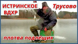 Зимняя рыбалка на Истринском водохранилище. Трусово, декабрь 2019.