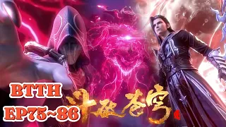 🔥EP75~86! Xiao Yan's five-round fire-living method versus the guardian of the Soul Palace Xuan!