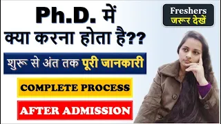 PhD में क्या करना होता है? PhD में क्या होता है? Complete process of PhD after admission|PhD course