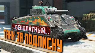 ЕГО ПОЛУЧИТ КАЖДЫЙ! НУЖНО ПРОСТО ЗАЙТИ В ИГРУ / Wot Blitz