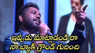 Harsha Chemudu Speech @ SUNDARAM MASTER TEASER LAUNCH | TFPC