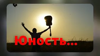 ЮНОСТЬ - семья Емчук