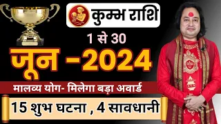 Kumbh Rashi June 2024 ll कुम्भ राशि जून 2024 ll Aquarius June 2024 ll Astro aaj