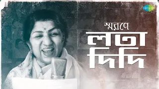 Remembering Lata Didi | স্মরণে লতা দিদি | Ja Re Jare| Aaj Mon Cheyechhe| O Mor Moyna| Bristi Bristi