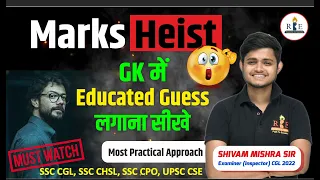 How to make educated guess in GK🔥| Most practical approach by Shivam Sir (Examiner- CGL 2022)