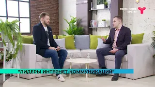 Проект «Лидеры интернет-коммуникаций»