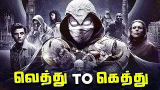 Moonknight Episodes - From WORST to BEST (தமிழ்)