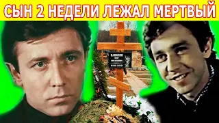 ЖЕНА помешалась и 2 недели ухаживала за МЁРТВЫМ СЫНОМ [ тяжелая жизнь актера Олега Вавилова]