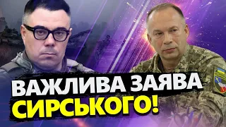 БЕРЕЗОВЕЦЬ: УВАГА! Сирський розкрив РЕАЛЬНУ СИТУАЦІЮ у Вовчанську! / ЧИСТКИ Путіна @Taras.Berezovets