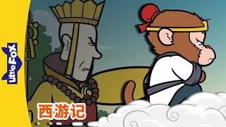 🐵 西游记 69-72 (西遊記 | Journey to the West) | 孫悟空 | 孙悟空 | Chinese Stories for Kids | Little Fox Chinese