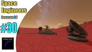 Space Engineers (S6) #30 "Находка"