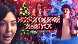 Новогодняя подборка (#ЕвгенийКулик)