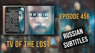 TV Of The Lost — Episode 456 — Pratteln CH, Z7 | rus subs